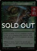 硬化した鱗/Hardened Scales 【英語版】 [FIC-緑R] (予約R)