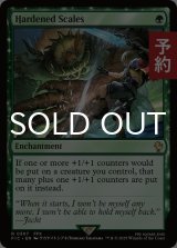 硬化した鱗/Hardened Scales 【英語版】 [FIC-緑R] (予約R)