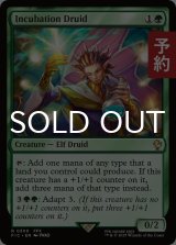 培養ドルイド/Incubation Druid 【英語版】 [FIC-緑R] (予約R)