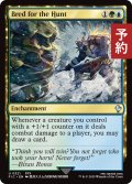 狩りの仕込み/Bred for the Hunt 【英語版】 [FIC-金U] (予約R)