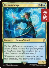 水深の魔道士/Fathom Mage 【英語版】 [FIC-金R] (予約R)