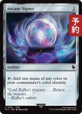 秘儀の印鑑/Arcane Signet No.332 【英語版】 [FIC-灰C] (予約R)