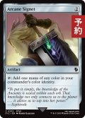 秘儀の印鑑/Arcane Signet No.333 【英語版】 [FIC-灰C] (予約R)