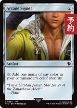 秘儀の印鑑/Arcane Signet No.334 【英語版】 [FIC-灰C] (予約R)