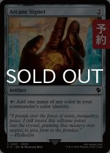 秘儀の印鑑/Arcane Signet No.335 【英語版】 [FIC-灰C] (予約R)