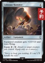 巨像の鎚/Colossus Hammer 【英語版】 [FIC-灰U] (予約R)