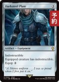 ダークスティールの板金鎧/Darksteel Plate 【英語版】 [FIC-灰R] (予約R)