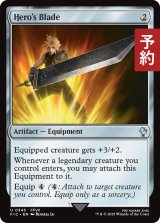 英雄の刃/Hero's Blade 【英語版】 [FIC-灰U] (予約R)