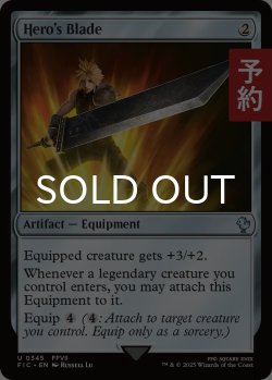 画像1: 英雄の刃/Hero's Blade 【英語版】 [FIC-灰U] (予約R)