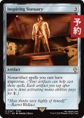 鼓舞する彫像/Inspiring Statuary 【英語版】 [FIC-灰R] (予約R)