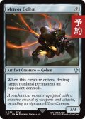 隕石ゴーレム/Meteor Golem 【英語版】 [FIC-灰U] (予約R)