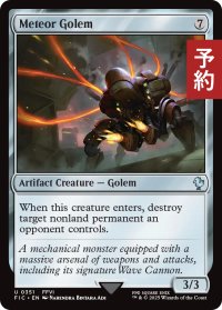 隕石ゴーレム/Meteor Golem 【英語版】 [FIC-灰U] (予約R)