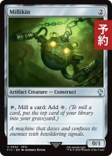 ミリキン人形/Millikin 【英語版】 [FIC-灰U] (予約R)