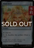 精神石/Mind Stone 【英語版】 [FIC-灰U] (予約R)