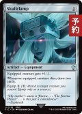 頭蓋骨絞め/Skullclamp 【英語版】 [FIC-灰U] (予約R)