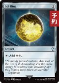 太陽の指輪/Sol Ring No.357 【英語版】 [FIC-灰U] (予約R)