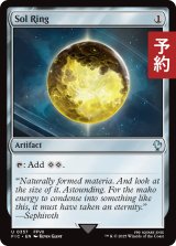 太陽の指輪/Sol Ring No.357 【英語版】 [FIC-灰U] (予約R)