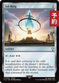 太陽の指輪/Sol Ring No.359 【英語版】 [FIC-灰U] (予約R)
