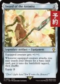 精霊信者の剣/Sword of the Animist 【英語版】 [FIC-灰R] (予約R)