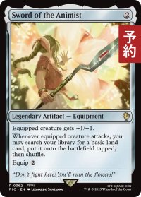 精霊信者の剣/Sword of the Animist 【英語版】 [FIC-灰R] (予約R)