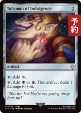 耽溺のタリスマン/Talisman of Indulgence 【英語版】 [FIC-灰U] (予約R)