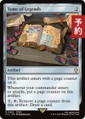 伝説たちの秘本/Tome of Legends 【英語版】 [FIC-灰R] (予約R)