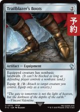 先駆者の長靴/Trailblazer's Boots 【英語版】 [FIC-灰U] (予約R)