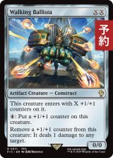 歩行バリスタ/Walking Ballista 【英語版】 [FIC-灰R] (予約R)