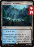 ダークウォーターの地下墓地/Darkwater Catacombs 【英語版】 [FIC-土地R] (予約R)