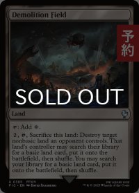 解体爆破場/Demolition Field 【英語版】 [FIC-土地U] (予約R)