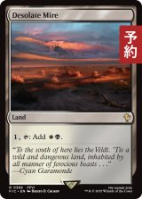 僻地のぬかるみ/Desolate Mire 【英語版】 [FIC-土地R] (予約R)