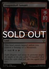 竜髑髏の山頂/Dragonskull Summit 【英語版】 [FIC-土地R] (予約R)