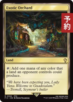 画像1: 風変わりな果樹園/Exotic Orchard 【英語版】 [FIC-土地R] (予約R)