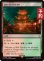 画像1: 火の灯る茂み/Fire-Lit Thicket 【英語版】 [FIC-土地R] (予約R) (1)