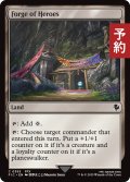英雄の鍛錬所/Forge of Heroes 【英語版】 [FIC-土地C] (予約R)