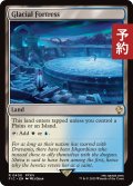 氷河の城砦/Glacial Fortress 【英語版】 [FIC-土地R] (予約R)