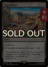 高級市場/High Market 【英語版】 [FIC-土地R] (予約R)