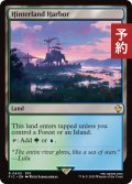 内陸の湾港/Hinterland Harbor 【英語版】 [FIC-土地R] (予約R)