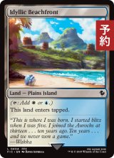 理想的な浜方/Idyllic Beachfront 【英語版】 [FIC-土地C] (予約R)