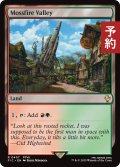 モスファイアの谷/Mossfire Valley 【英語版】 [FIC-土地R] (予約R)