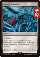 巣ごもりの地/Nesting Grounds 【英語版】 [FIC-土地U] (予約R)