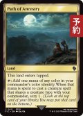 祖先の道/Path of Ancestry 【英語版】 [FIC-土地C] (予約R)
