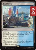 港町/Port Town 【英語版】 [FIC-土地R] (予約R)