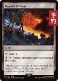 ならず者の道/Rogue's Passage 【英語版】 [FIC-土地U] (予約R)