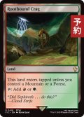 根縛りの岩山/Rootbound Crag 【英語版】 [FIC-土地R] (予約R)