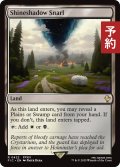 光影の交錯/Shineshadow Snarl 【英語版】 [FIC-土地R] (予約R)