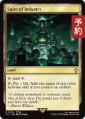 産業の塔/Spire of Industry 【英語版】 [FIC-土地R] (予約R)