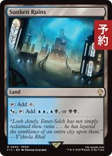 沈んだ廃墟/Sunken Ruins 【英語版】 [FIC-土地R] (予約R)