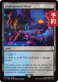 地底の大河/Underground River 【英語版】 [FIC-土地R] (予約R)