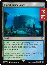 蔦明の交錯/Vineglimmer Snarl 【英語版】 [FIC-土地R] (予約R)